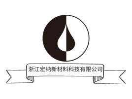 浙江浙江宏纳新材料科技有限公司企业标志设计