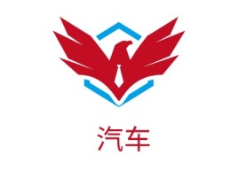 吉林汽车品牌logo设计