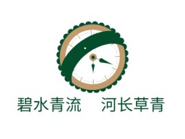 碧水青流   河长草青logo标志设计
