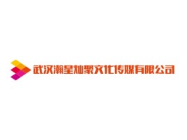 武汉瀚星灿聚文化传媒有限公司公司logo设计