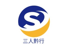 三人黔行logo标志设计