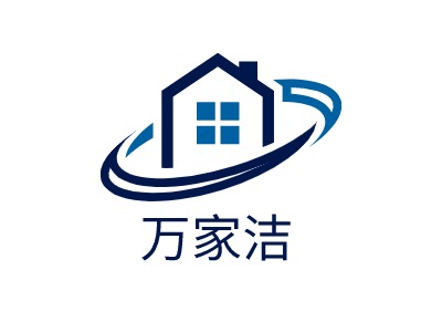 万家洁LOGO设计