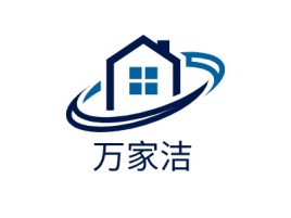 海南万家洁公司logo设计