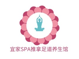 宜家SPA推拿足道养生馆logo标志设计