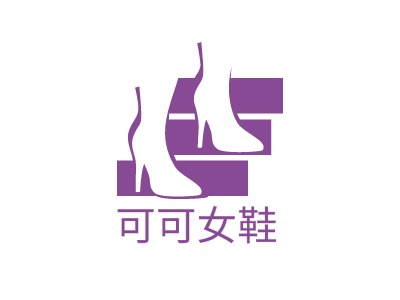 可可女鞋LOGO設(shè)計(jì)