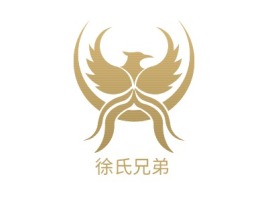 徐氏兄弟店铺logo头像设计