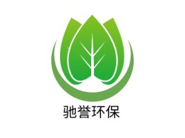 驰誉环保企业标志设计