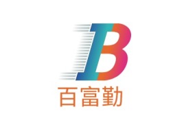百富勤公司logo设计