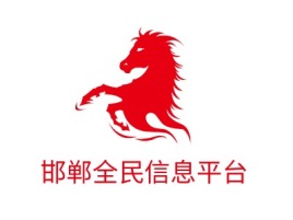 河北邯郸全民信息平台logo标志设计
