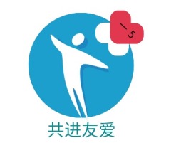 共进友爱logo标志设计