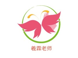 黑龙江羲霖老师logo标志设计