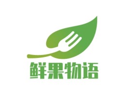鲜果物语品牌logo设计