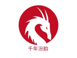 千年汾韵店铺logo头像设计