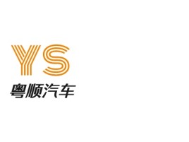 粤顺汽车公司logo设计