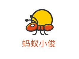 蚂蚁小俊公司logo设计