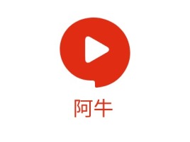 黑龙江阿牛公司logo设计