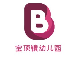 重庆宝顶镇幼儿园logo标志设计