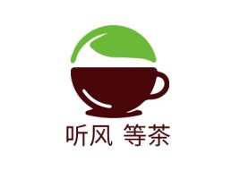 听风·等茶店铺logo头像设计