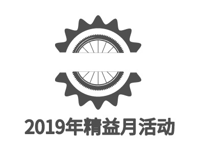  2019年精益月活动logo标志设计