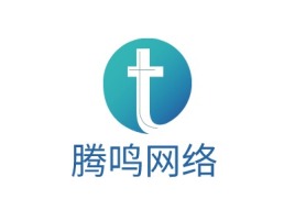 腾鸣网络公司logo设计