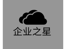 广西企业之星公司logo设计