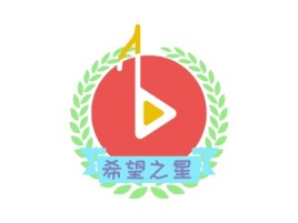 江西希望之星logo标志设计