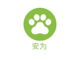 河南安为公司logo设计