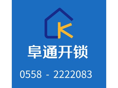 阜通开锁LOGO设计