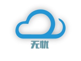 河南无忧公司logo设计