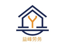 益峰劳务企业标志设计