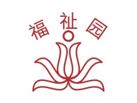 山西园门店logo标志设计