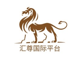 汇尊国际平台logo标志设计