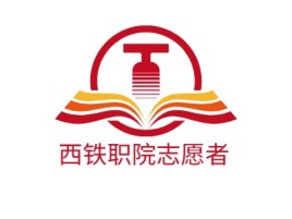 陕西西铁职院志愿者
logo标志设计