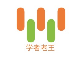 学者老王logo标志设计