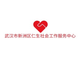武汉市新洲区仁生社会工作服务中心公司logo设计