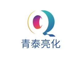 青海青泰亮化企业标志设计
