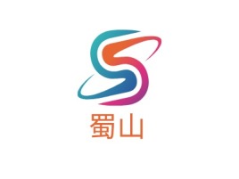 蜀山logo标志设计