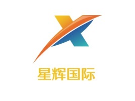浙江星辉国际logo标志设计