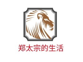 郑太宗的生活logo标志设计