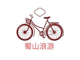 蜀山浪游logo标志设计