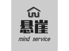 悬崖名宿logo设计