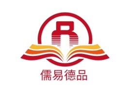 儒易德品logo标志设计