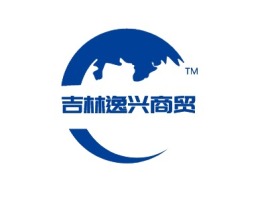 辽宁吉林省逸兴商贸有限公司公司logo设计