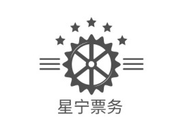 星宁票务logo标志设计