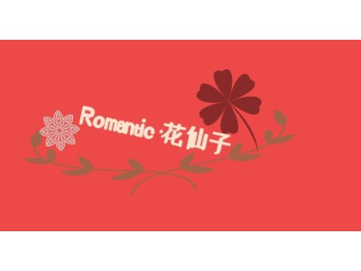 Romantic ·花仙子LOGO设计