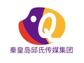 河北秦皇岛邱氏传媒集团logo标志设计