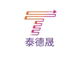 泰德晟门店logo设计