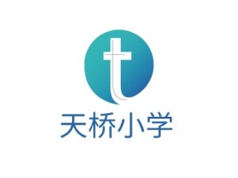 重庆天桥小学logo标志设计