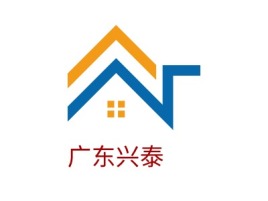 广东兴泰企业标志设计