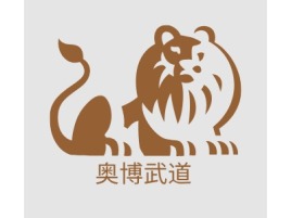 河北奥博武道logo标志设计
